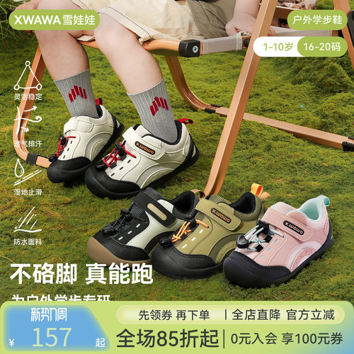 雪娃娃户外机能鞋轻便防滑