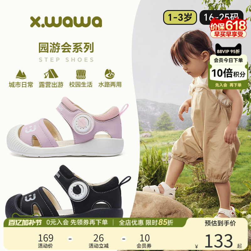 雪娃娃夏季宝宝学步童鞋驱蚊凉鞋软底防滑户外男女宝婴幼童机能鞋