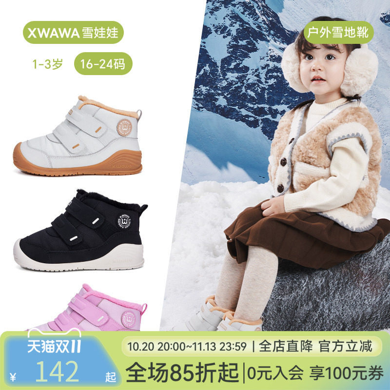 雪娃娃护踝机能鞋冬季儿童学步鞋男女童加绒加棉鞋高帮防滑雪地靴