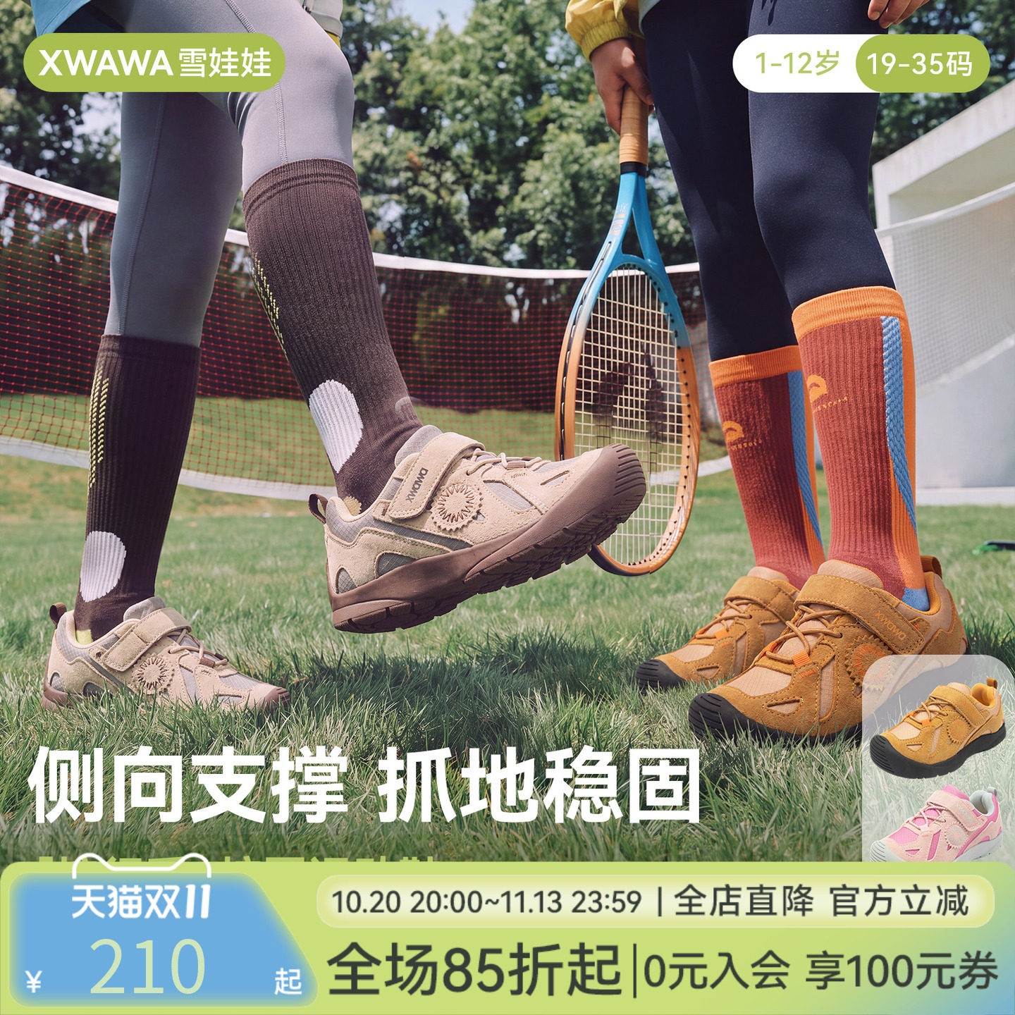 雪娃娃春秋季儿童户外运动鞋男宝宝包头童鞋防滑耐磨女童机能鞋子