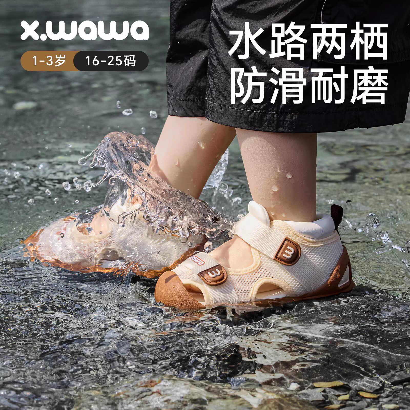 雪娃娃宝宝学步鞋男女宝童鞋溯溪凉鞋夏季机能鞋岩柔&middot;溪踏户外鞋