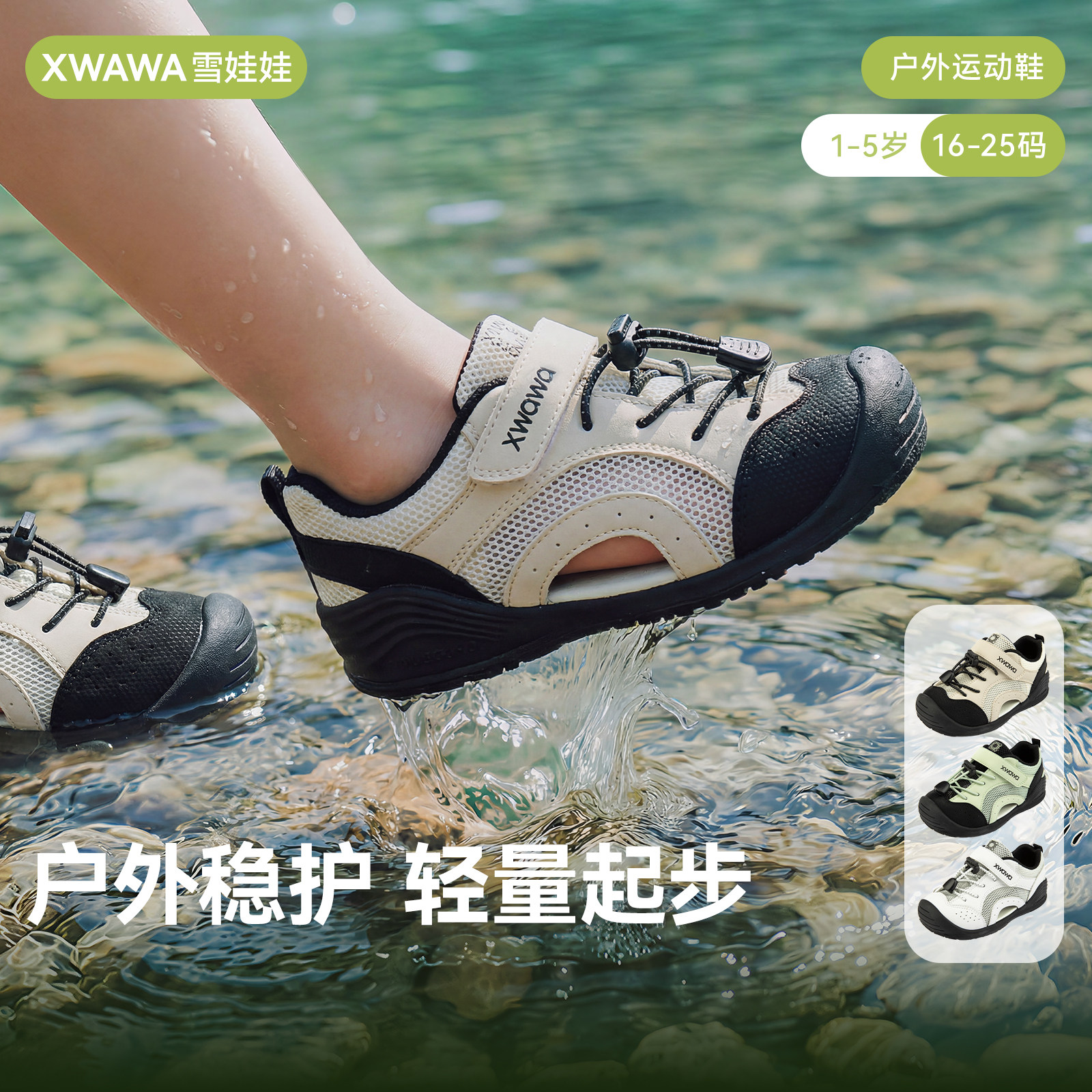 雪娃娃-户外鞋&middot;夏山行-儿童休闲运动鞋春季男女童透气网面机能鞋