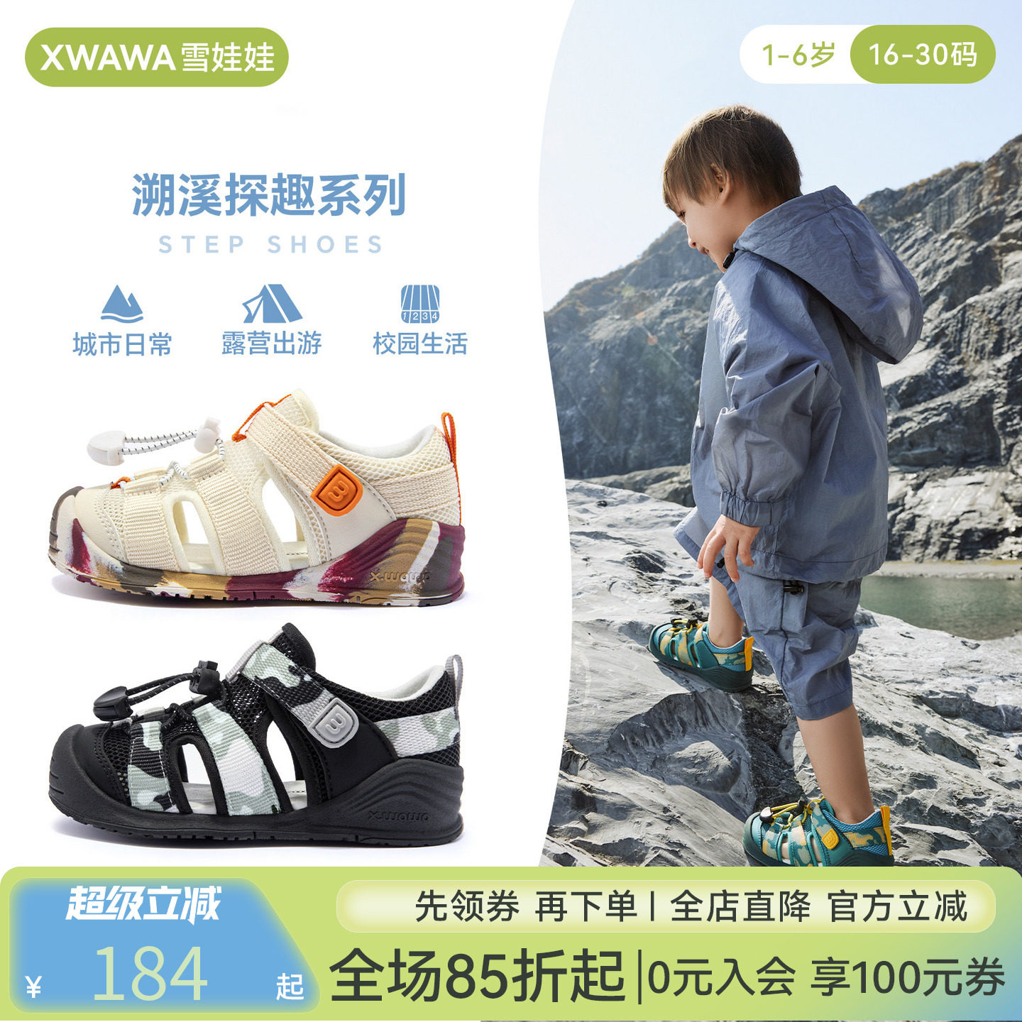 雪娃娃宝宝凉鞋户外溯溪鞋男女婴幼童鞋学步鞋夏季软底防滑机能鞋