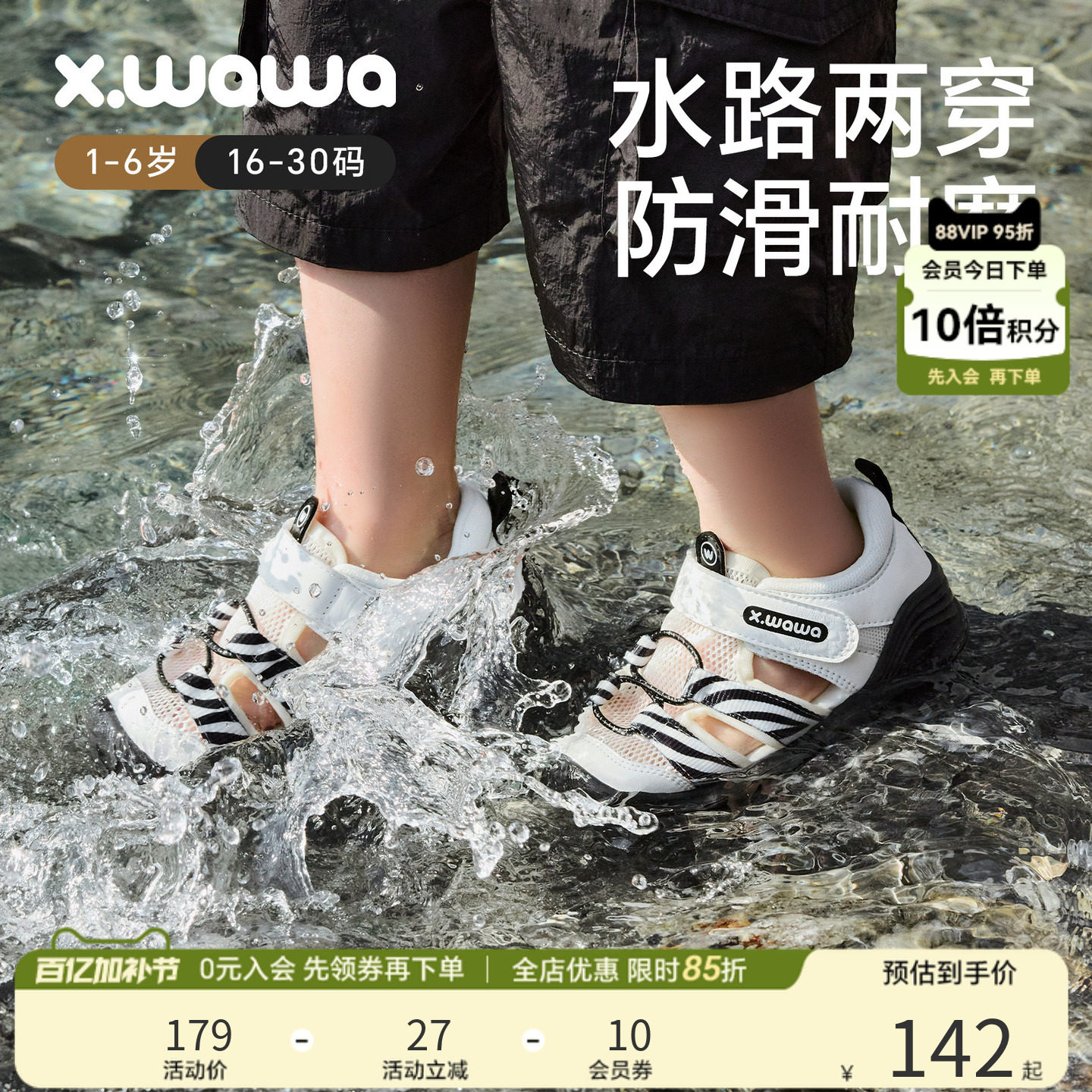 雪娃娃夏季儿童凉鞋宝宝户外溯溪鞋男女童机能鞋软底防滑学步鞋