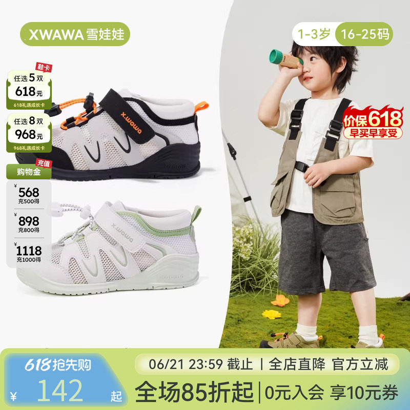雪娃娃夏季新款透气网鞋儿童户外运动鞋时尚机能鞋高帮护踝学步鞋