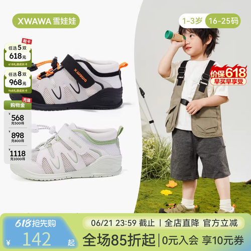 雪娃娃夏季新款透气网鞋儿童户外运动鞋时尚机能鞋高帮护踝学步鞋