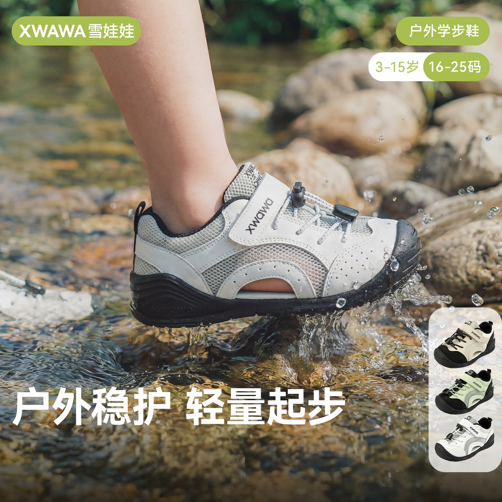 雪娃娃童鞋儿童户外鞋空气鞋夏季凉鞋男童女童学步鞋宝宝机能鞋