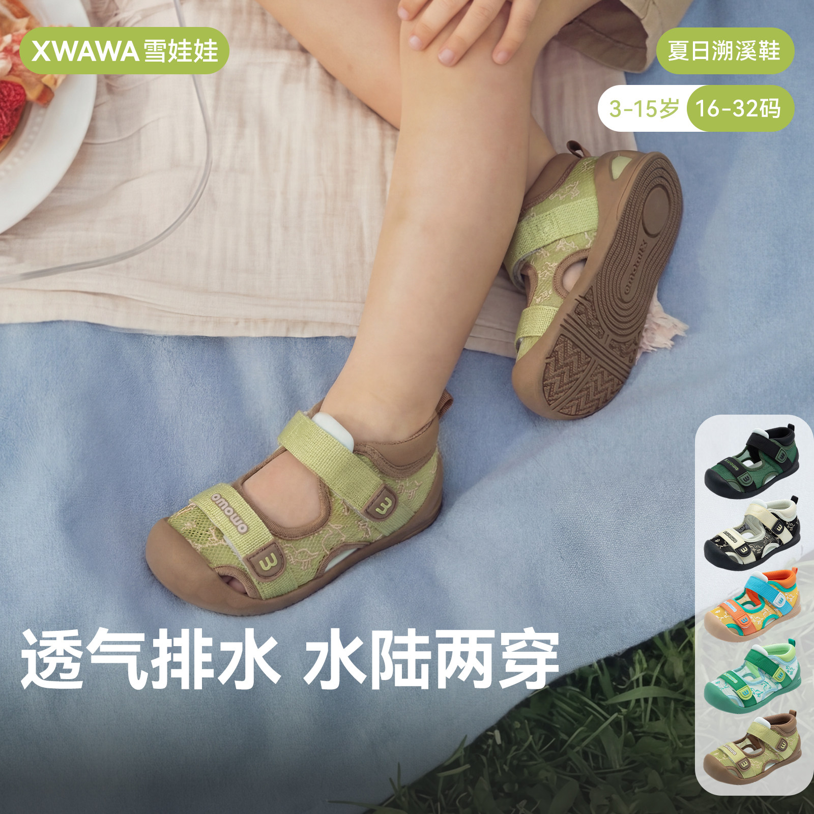 雪娃娃&middot;岩柔鞋&middot;儿童凉鞋户外露营沙滩溯溪鞋男女童宝宝涉水