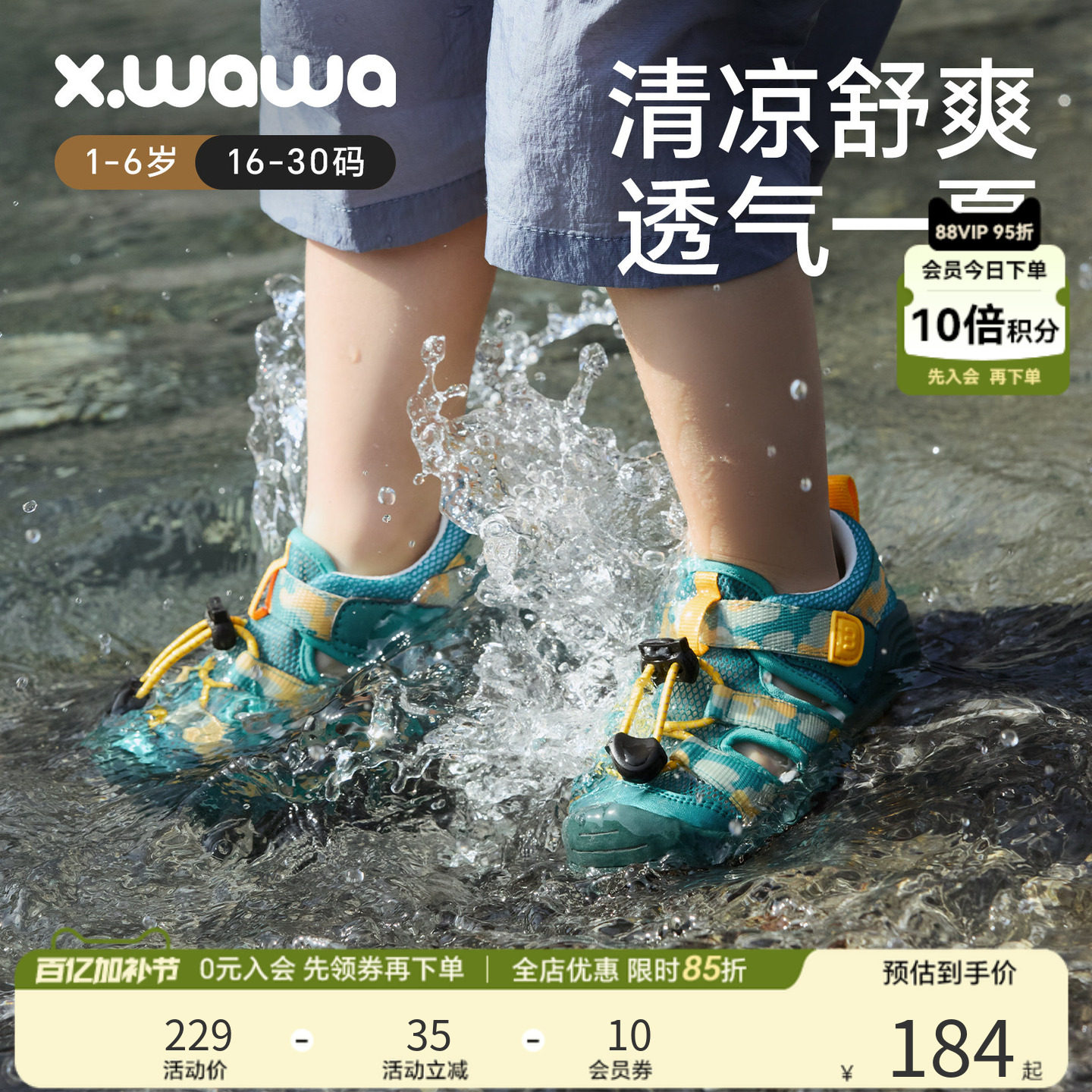 雪娃娃户外溯溪鞋男女婴幼童鞋夏季软底防滑机能鞋宝宝学步凉鞋