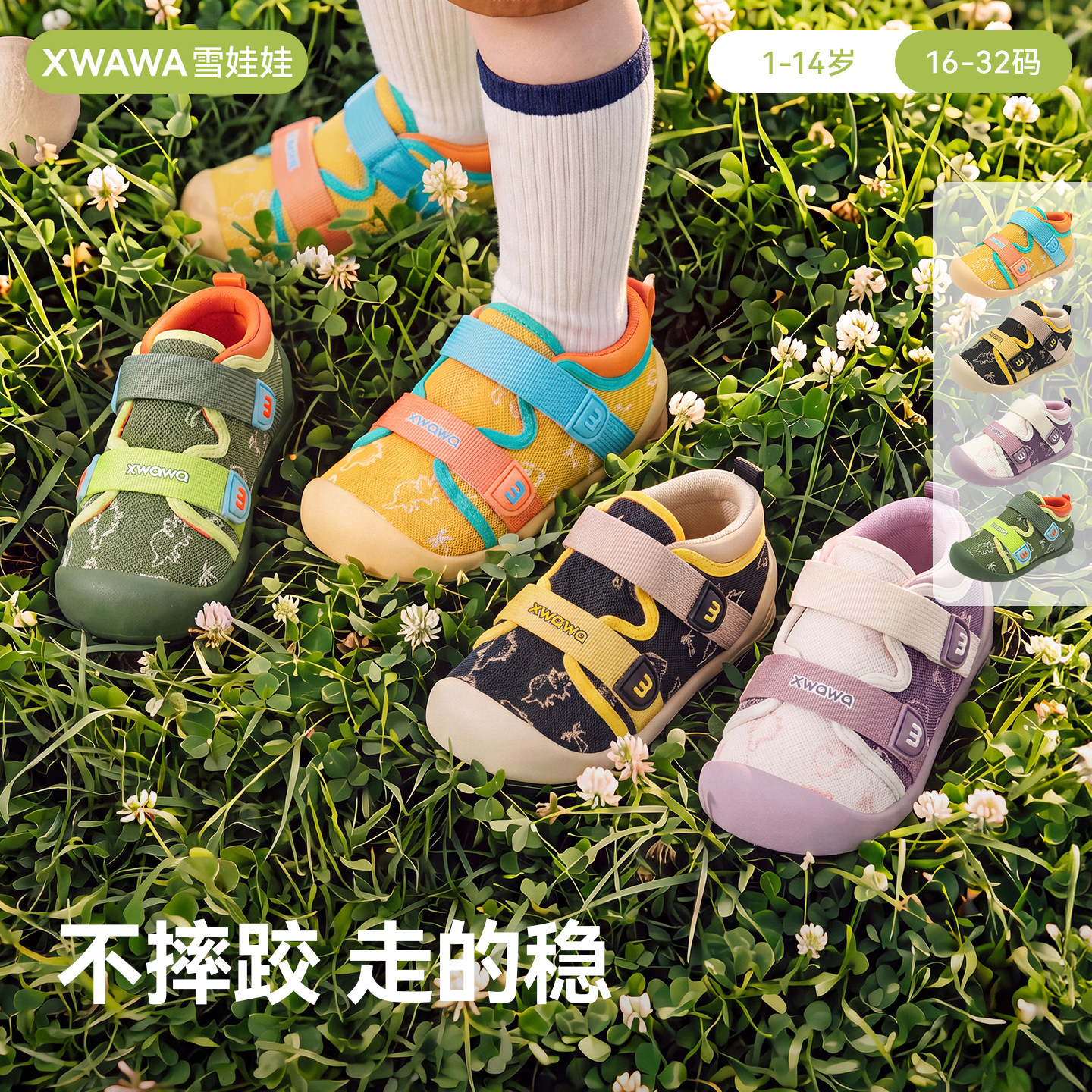 雪娃娃童鞋小恐龙秋网面透气宝宝鞋子儿童户外学步鞋男女宝机能鞋