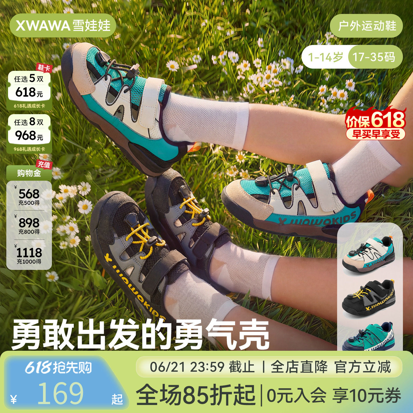 雪娃娃童鞋宝宝儿童户外鞋夏季休闲运动鞋凉鞋机能鞋男女宝徒步鞋