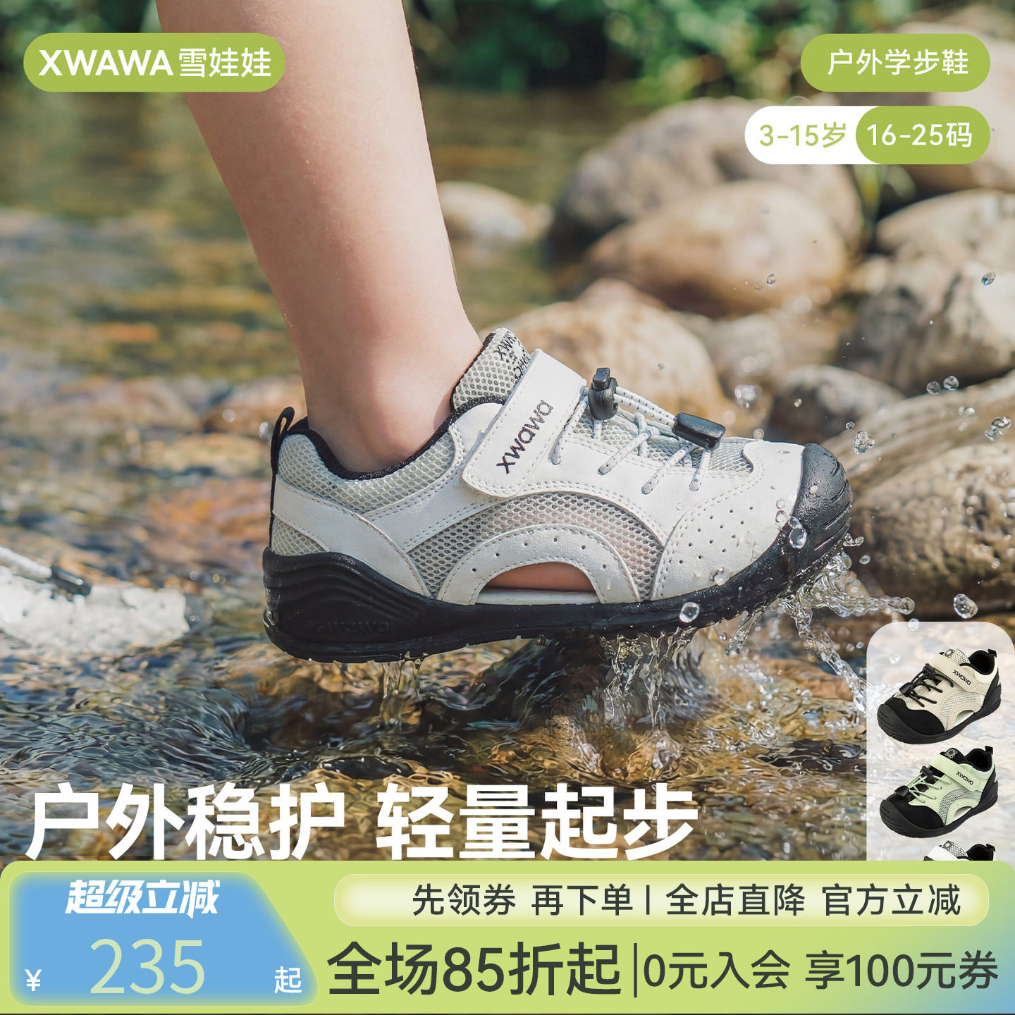 雪娃娃童鞋儿童户外鞋空气鞋夏季凉鞋男童女童学步鞋宝宝机能鞋