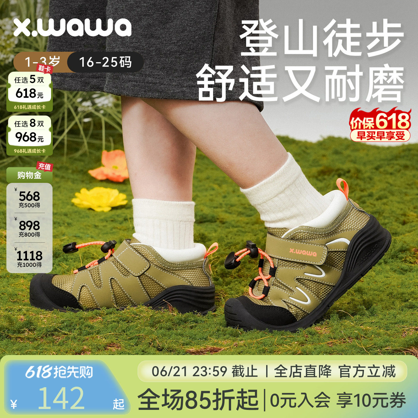 雪娃娃夏季新款高帮护踝学步鞋透气网鞋儿童户外运动鞋时尚机能鞋