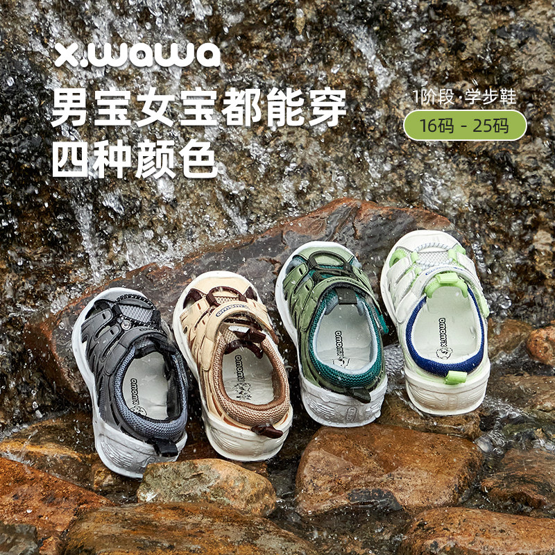 雪娃娃夏季户外溯溪儿童鞋学步鞋防滑耐磨透气婴幼宝宝凉鞋机能鞋