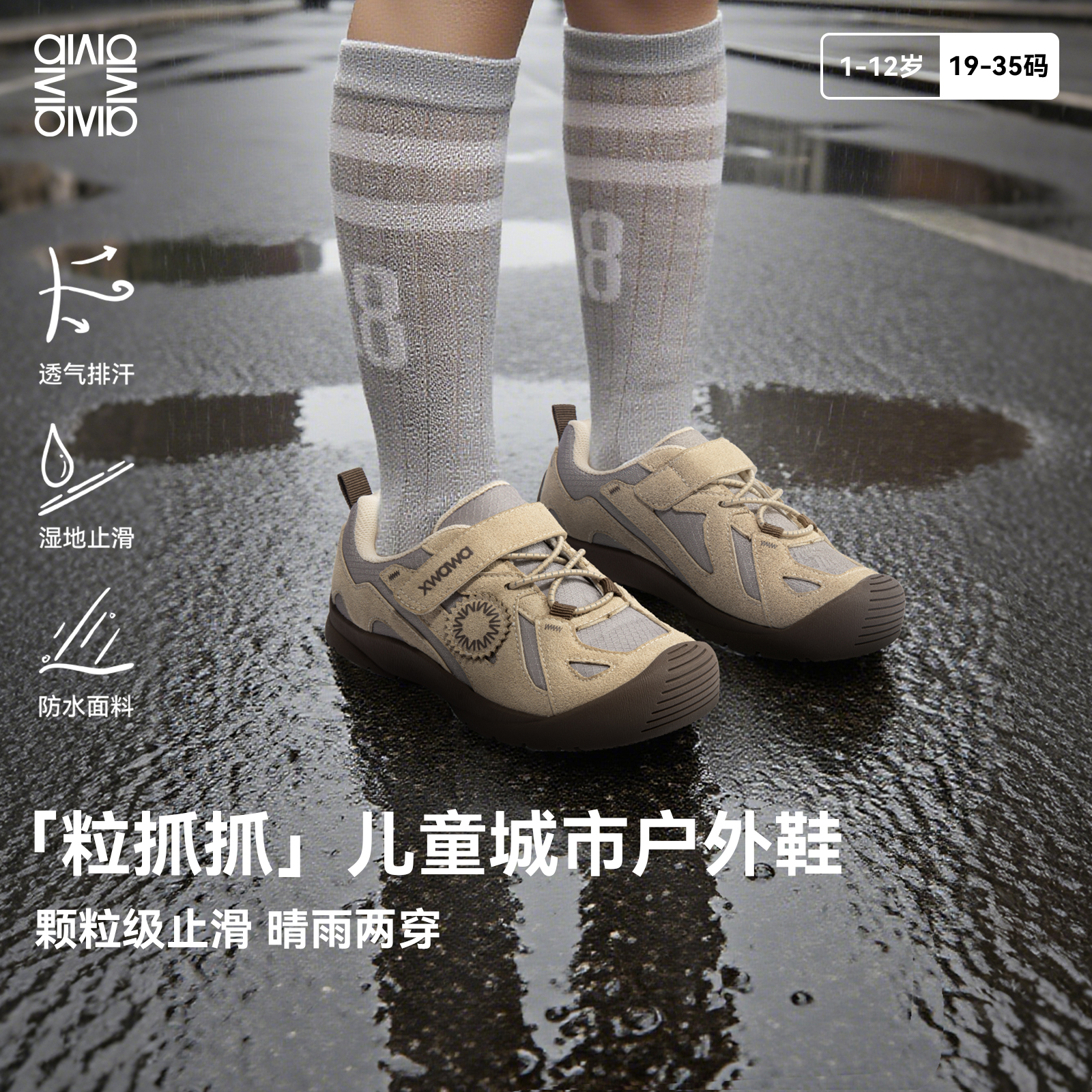雪娃娃秋季新款宝宝户外学步鞋男女童鞋运动鞋防滑耐磨机能鞋