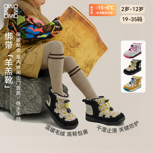 雪娃娃冬季宝宝雪地靴儿童户外棉鞋加绒保暖男女宝童鞋机能鞋