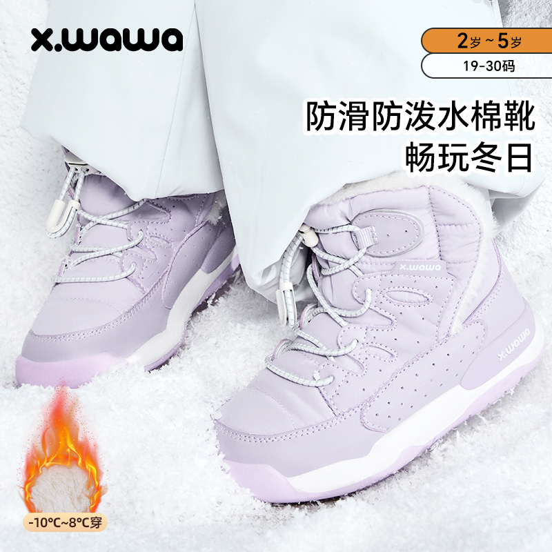 雪娃娃【正踝护踝机能鞋雪地靴6号】儿童冬季学步鞋男女童鞋棉靴