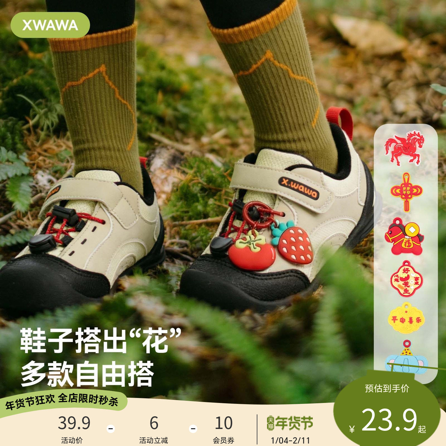 雪娃娃宝宝鞋小挂件儿童鞋装饰穿搭更适配吉祥如意岁岁平安鞋挂,童鞋/婴儿鞋/亲子鞋,其他鞋配件,淘宝优惠券,粉丝福利购,淘宝优惠卷