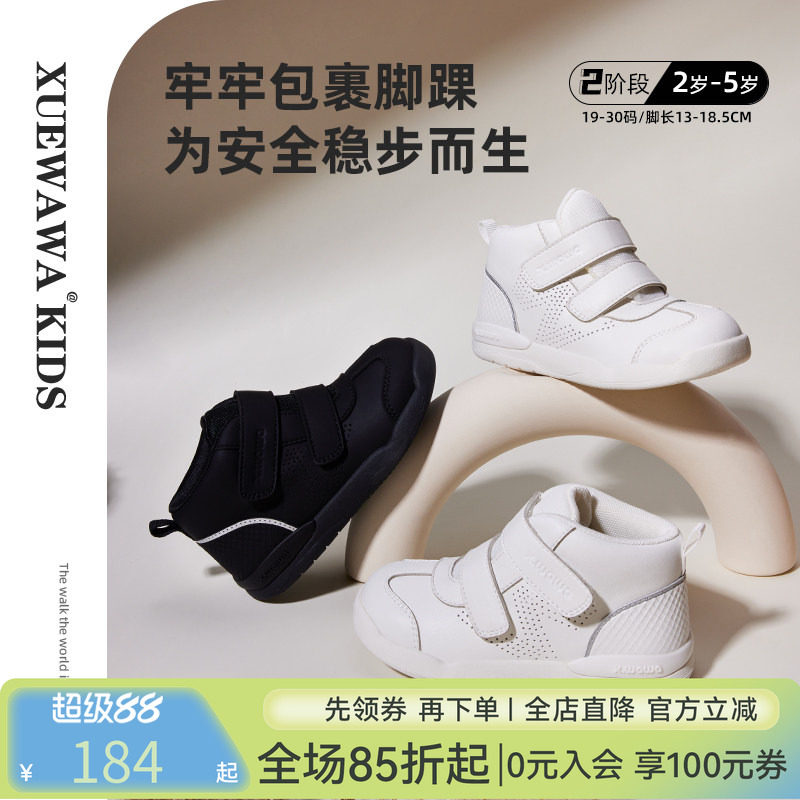 雪娃娃童鞋高帮运动鞋男童秋季女童宝宝软底防滑儿童白色鞋子