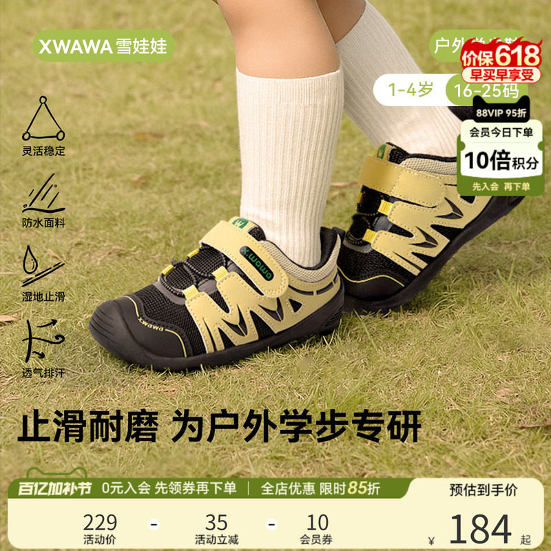 雪娃娃童鞋宝宝学步鞋新款防滑春秋季儿童机能鞋户外运动鞋子