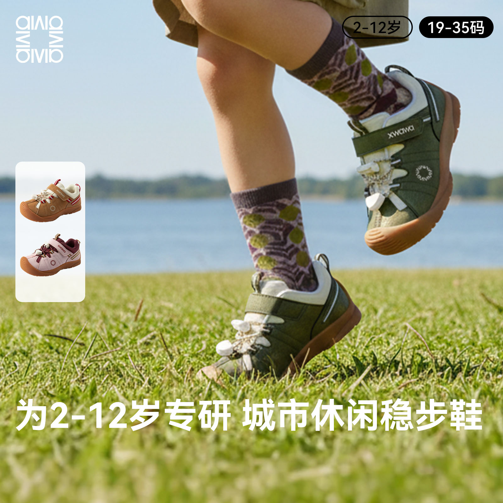 雪娃娃「栗子壳」儿童户外运动鞋秋季防水防滑宝宝学步童鞋机能鞋