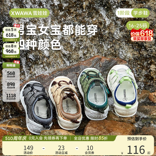 雪娃娃儿童凉鞋男宝女童夏季童鞋