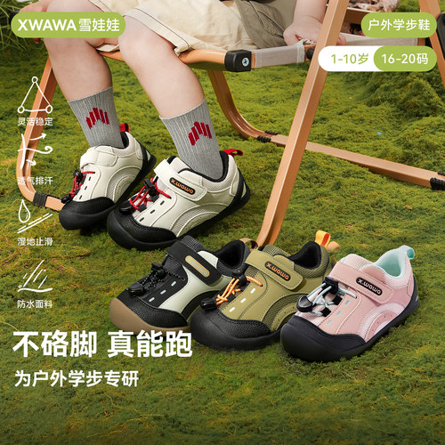 雪娃娃户外机能鞋轻便防滑