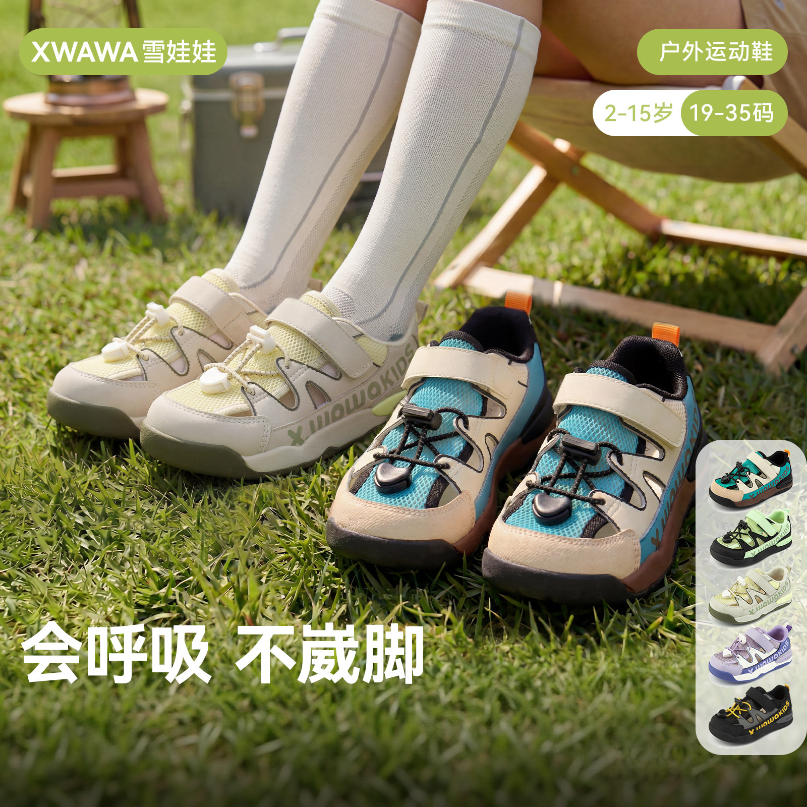 雪娃娃童鞋&middot;小风侠夏季儿童户外鞋男童女童休闲鞋男女宝运动鞋