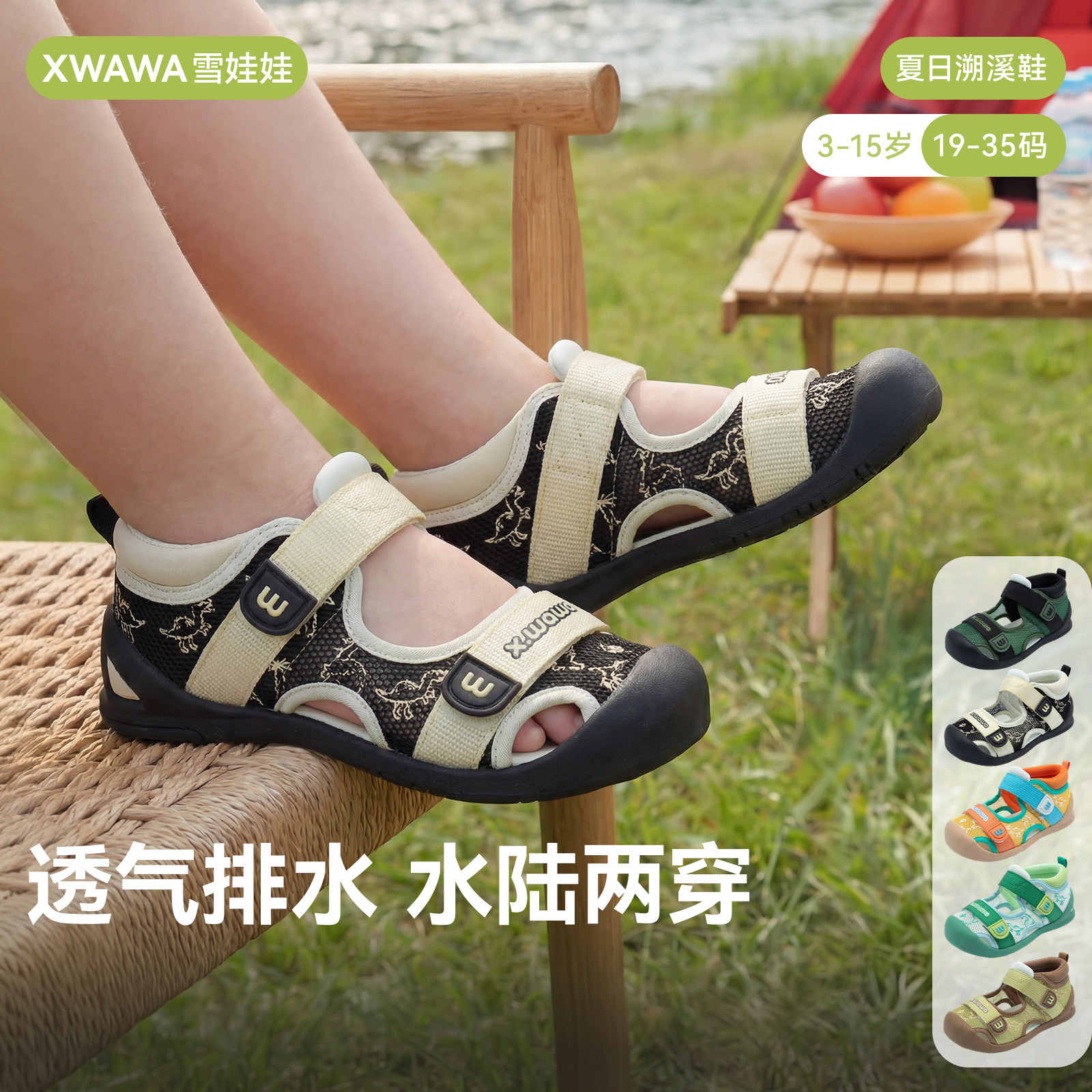 雪娃娃&middot;岩柔鞋&middot;儿童户外运动鞋宝宝夏季凉鞋男女童魔术贴溯溪鞋