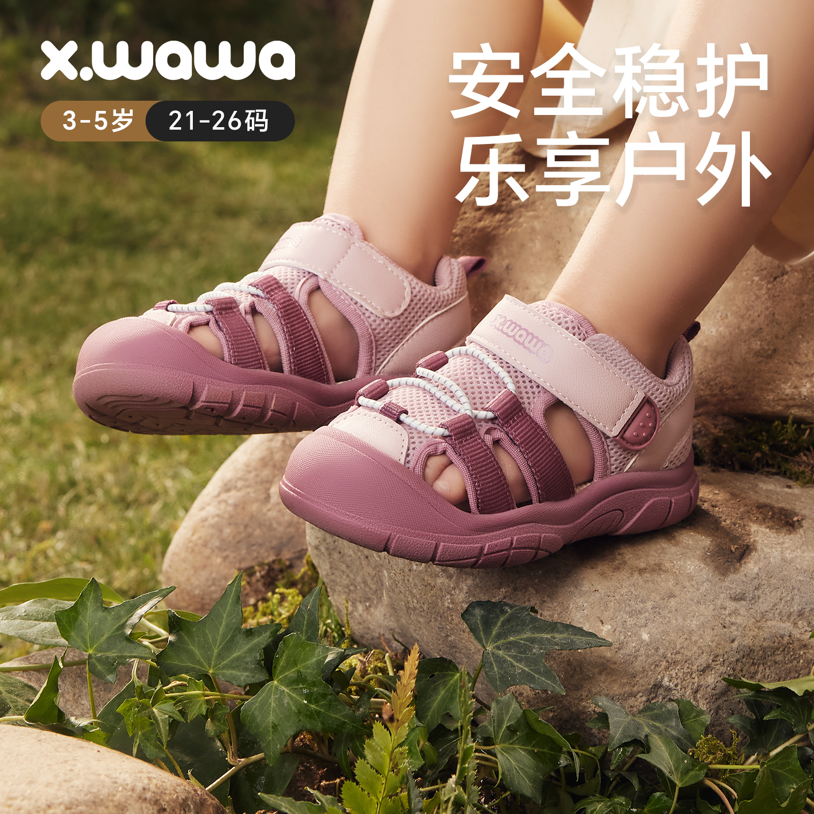 宝宝户外溯溪凉鞋婴幼童机能鞋