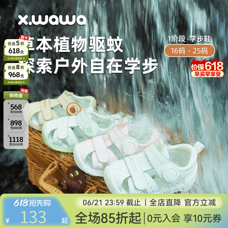 雪娃娃夏季儿童凉鞋童鞋驱蚊透气软底男宝女宝宝凉鞋学步鞋