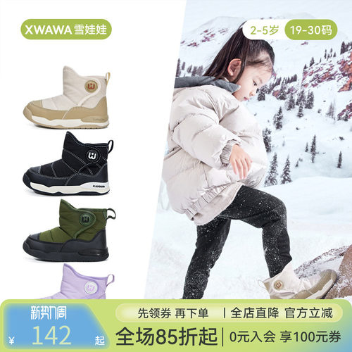 儿童棉鞋男童女童雪地靴