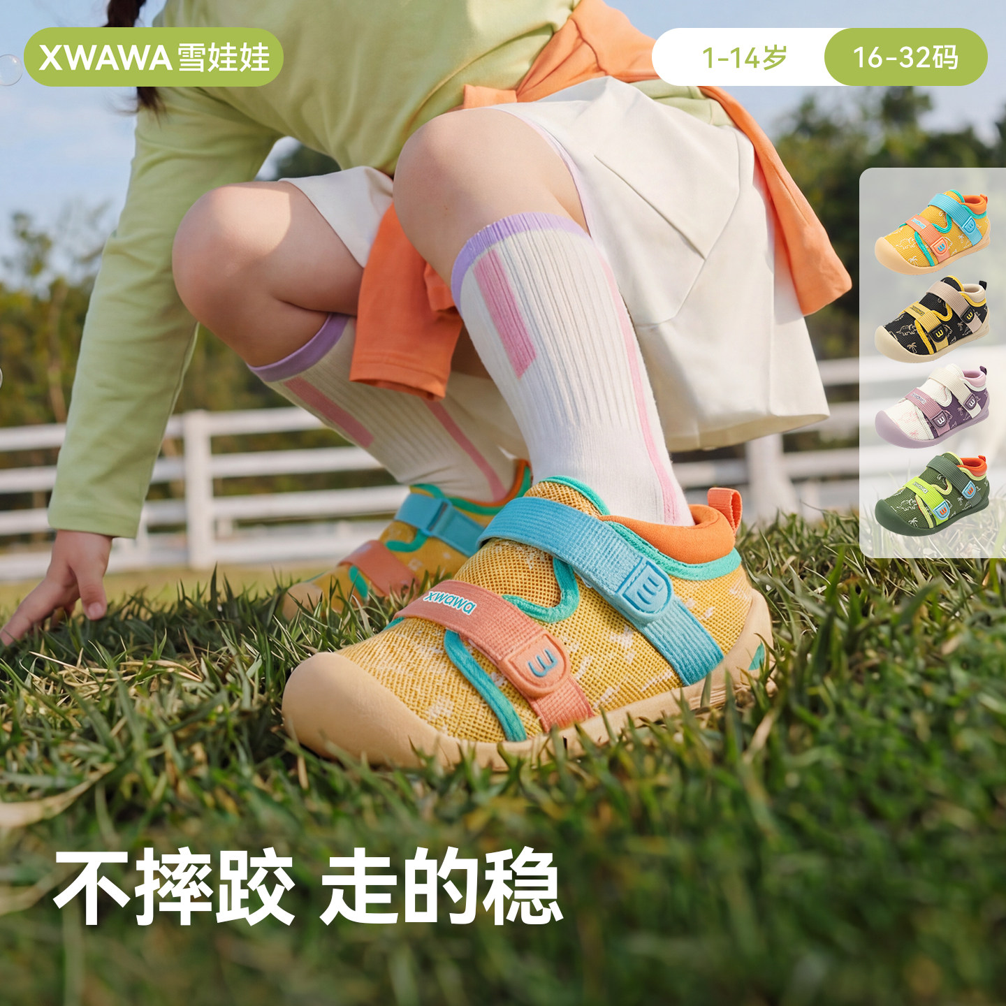 【香菇来了】雪娃娃童鞋宝宝秋季学步机能鞋运动鞋男女童户外鞋