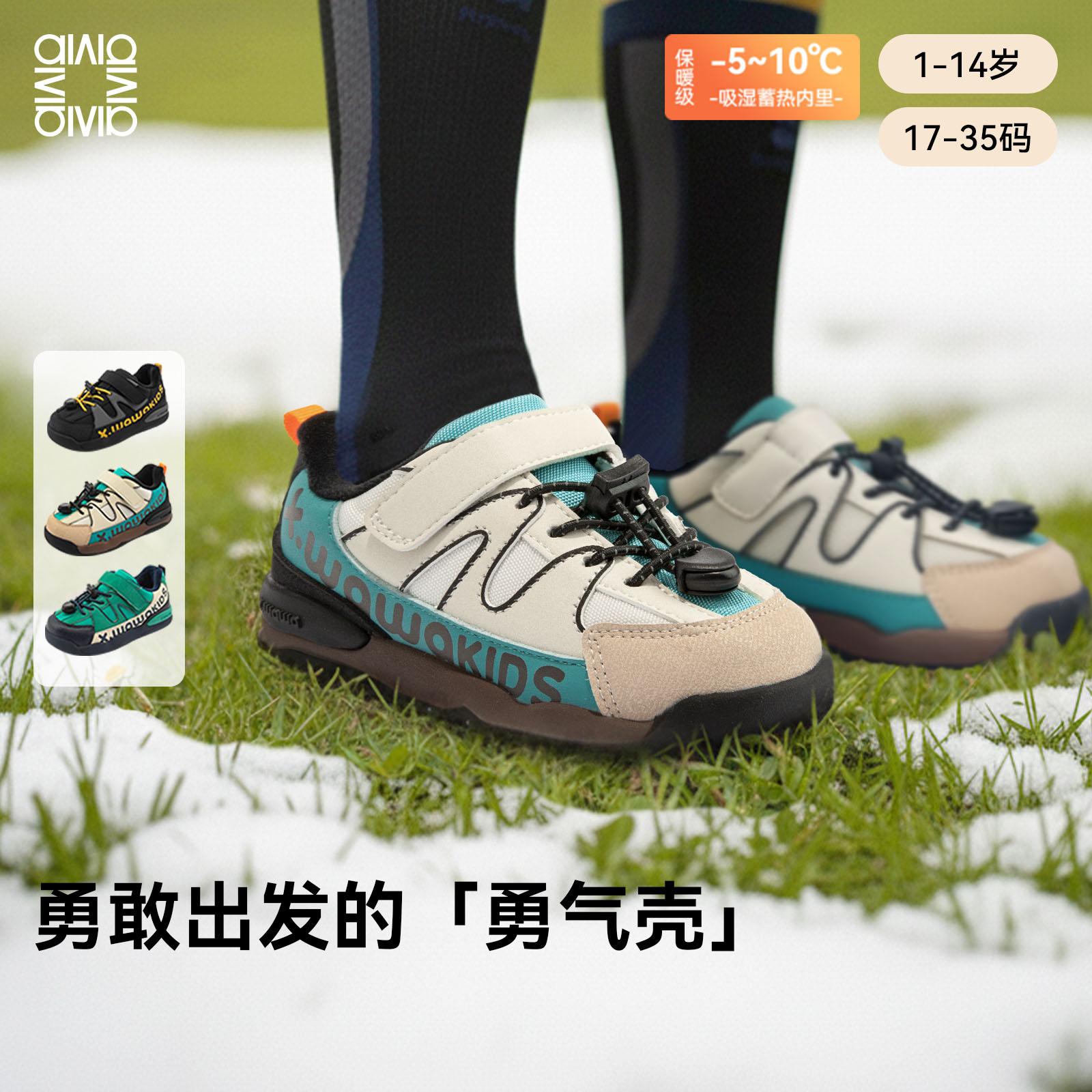 雪娃娃-亲子轻露营-风响 宝宝儿童户外童鞋秋冬运动鞋防滑机能鞋