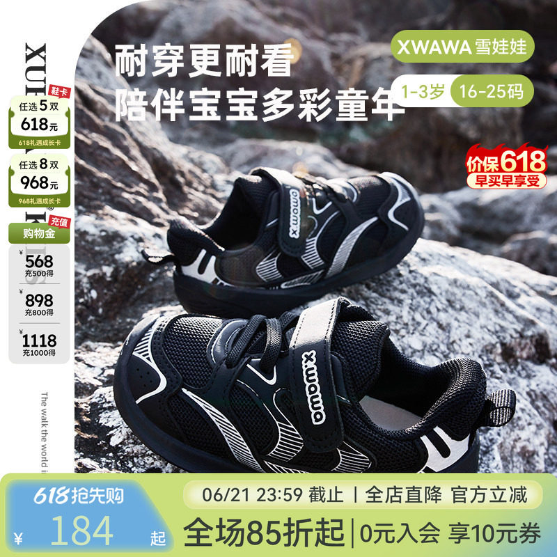 雪娃娃童鞋宝宝学步鞋新款防滑春秋季儿童机能鞋户外运动鞋子