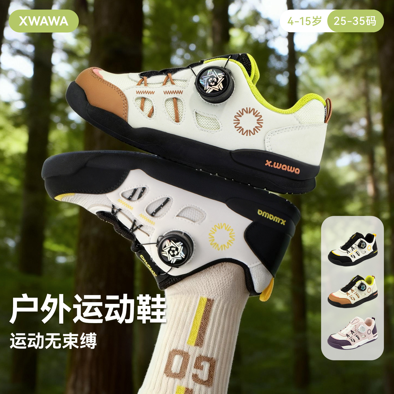 雪娃娃童鞋2026春季新款儿童运动鞋追风鞋男童女童户外鞋休闲鞋