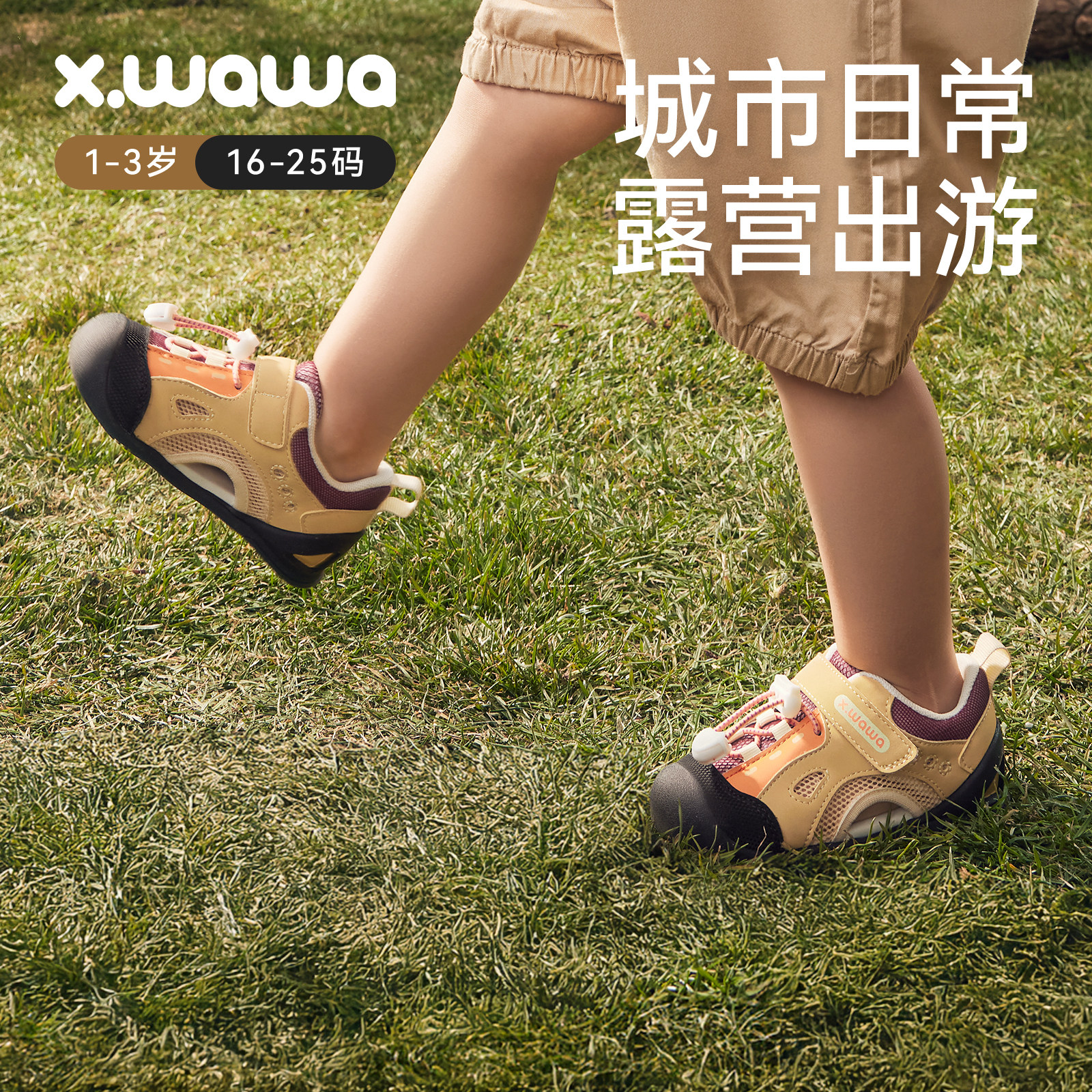 雪娃娃夏季新款宝宝凉鞋山野户外儿童婴幼童鞋护踝机能鞋