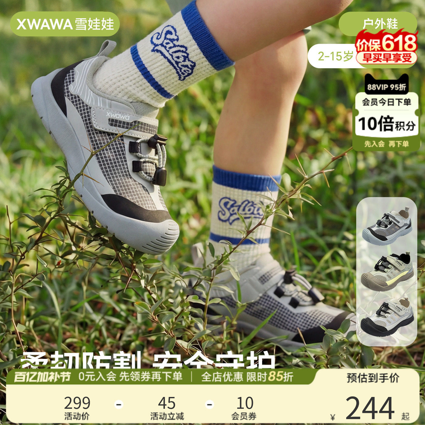 雪娃娃宝宝童鞋 畅玩鞋 儿童户外鞋男宝女宝休闲学步鞋机能鞋