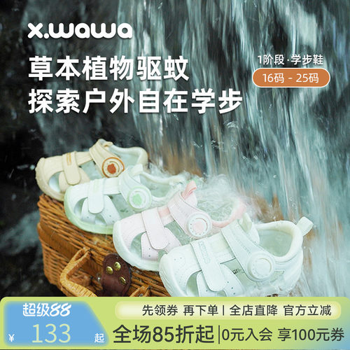雪娃娃机能凉鞋防滑驱蚊男女