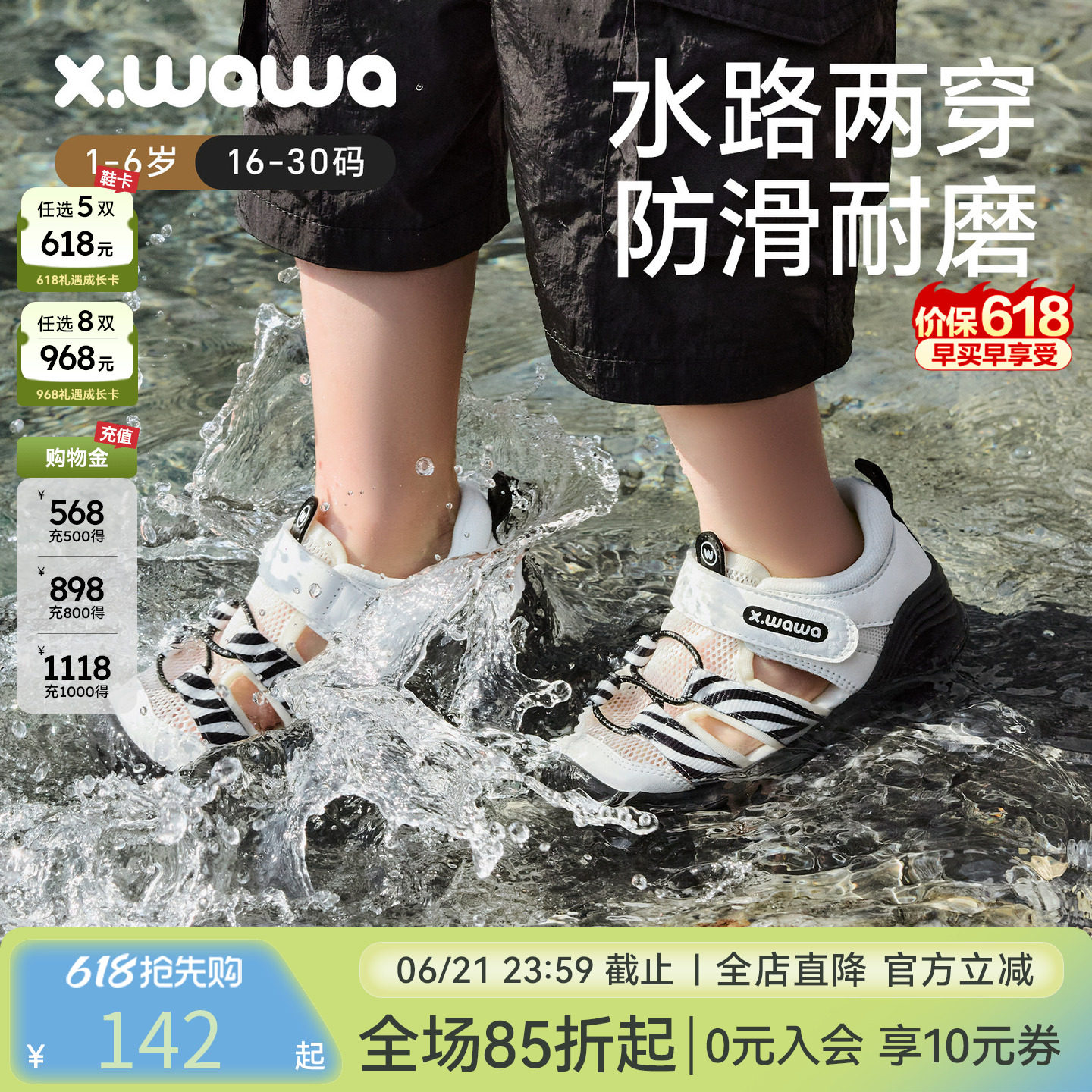 雪娃娃夏季儿童凉鞋宝宝户外溯溪鞋男女童机能鞋软底防滑学步鞋