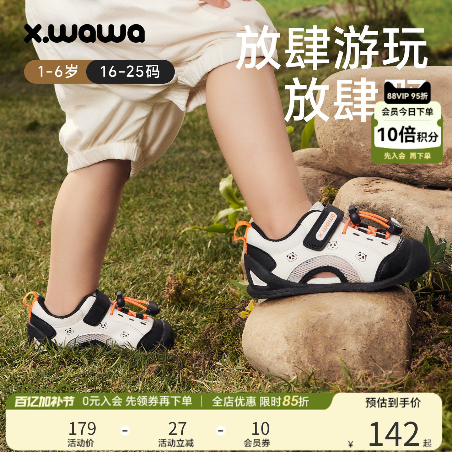 雪娃娃夏季新款山野户外儿童婴幼童鞋护踝机能鞋宝宝凉鞋学步鞋