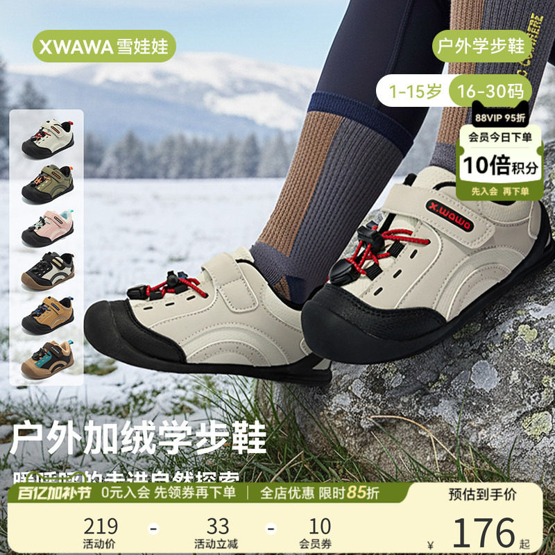 雪娃娃宝宝学步鞋软底轻便运动鞋婴幼儿童鞋男女宝户外机能鞋防滑