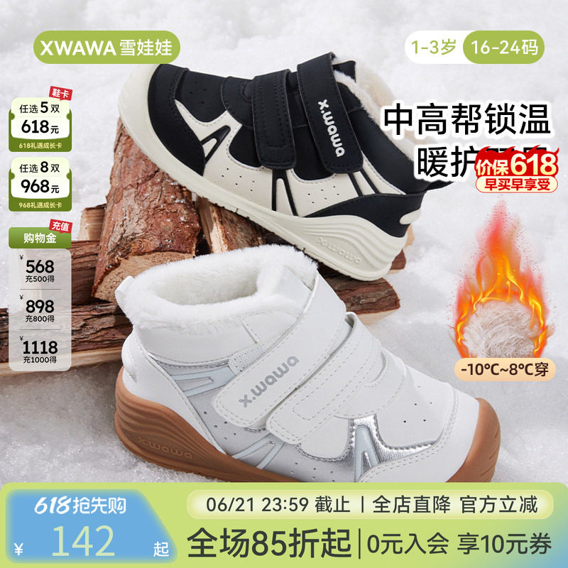 雪娃娃护踝机能鞋冬季学步鞋儿童加绒加厚男女宝宝加棉鞋雪地靴
