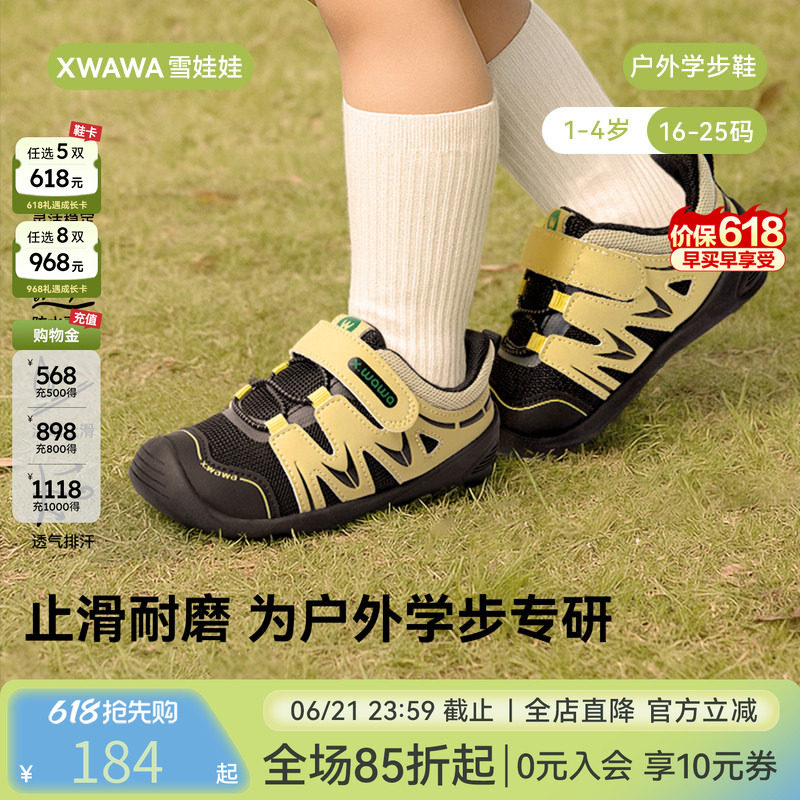 雪娃娃童鞋宝宝学步鞋新款防滑春秋季儿童机能鞋户外运动鞋子