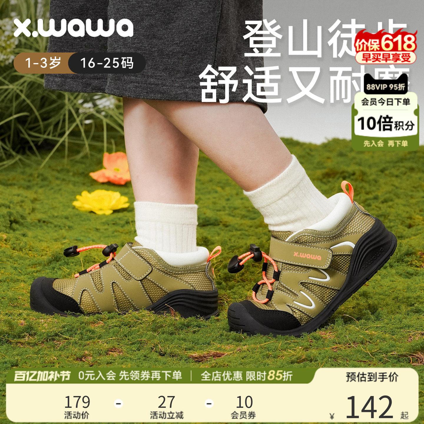 雪娃娃夏季新款高帮护踝学步鞋透气网鞋儿童户外运动鞋时尚机能鞋