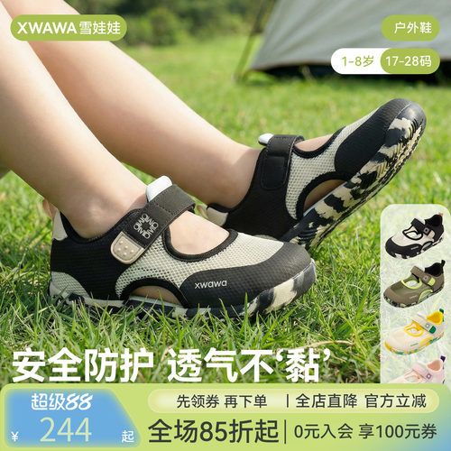 雪娃娃童鞋 城市轻探索·户外鞋 儿童学步鞋夏季溯溪鞋男女宝凉鞋