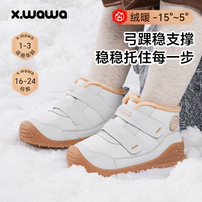 雪娃娃【护踝机能鞋不倒翁3号】男女童棉靴冬季儿童学步鞋棉鞋
