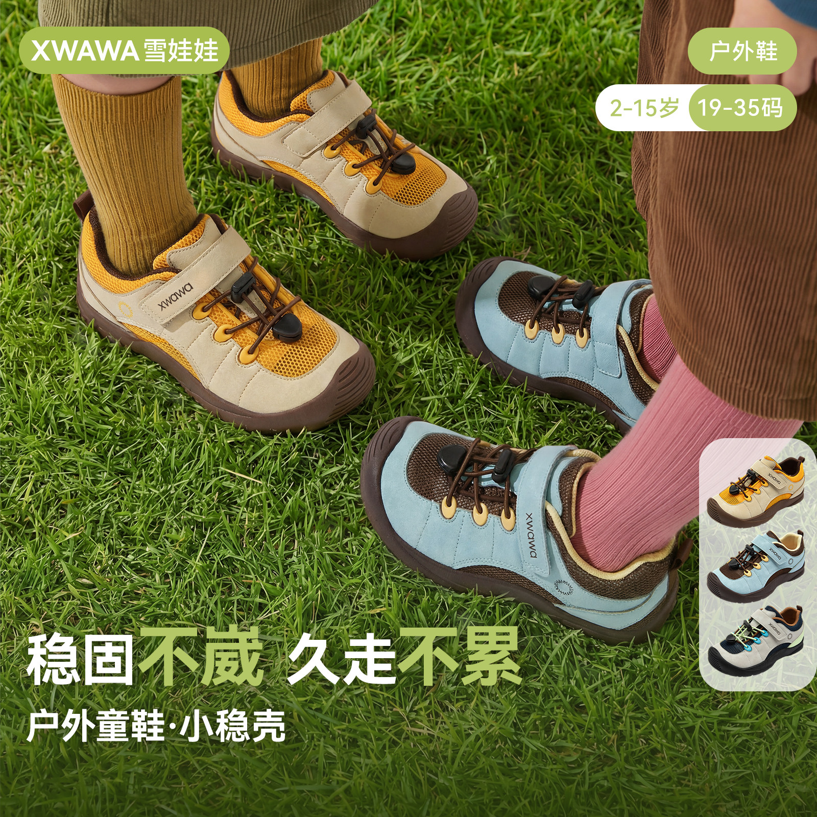雪娃娃26年户外童鞋&middot;小稳壳宝宝学步鞋男女宝机能鞋男女童运动鞋
