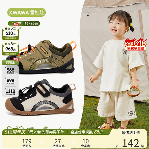 雪娃娃夏季新款宝宝凉鞋山野户外儿童婴幼童鞋护踝机能鞋