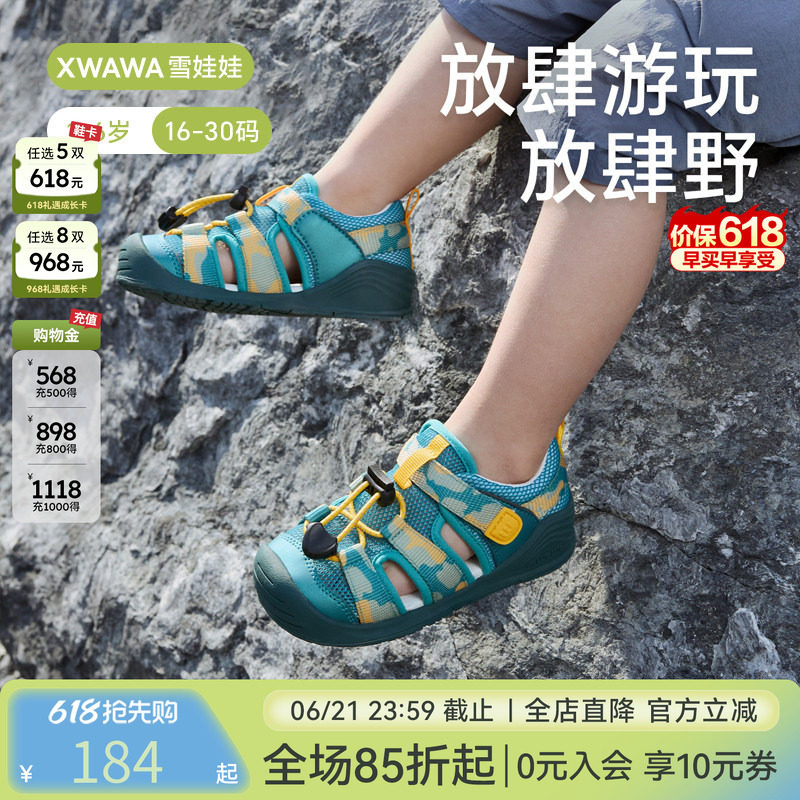 雪娃娃户外溯溪鞋男女婴幼童鞋夏季软底防滑机能鞋宝宝学步凉鞋